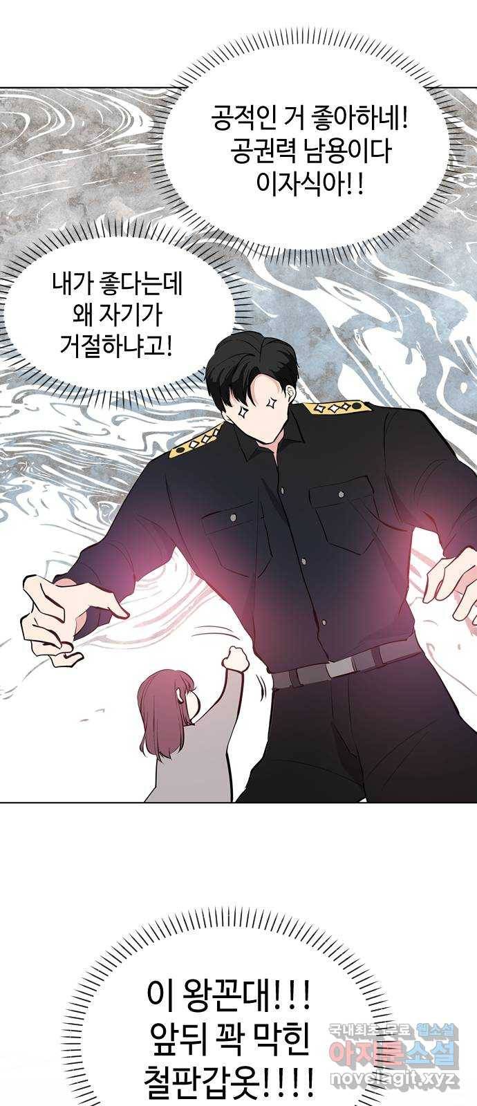 거래하실래요? 44화 8