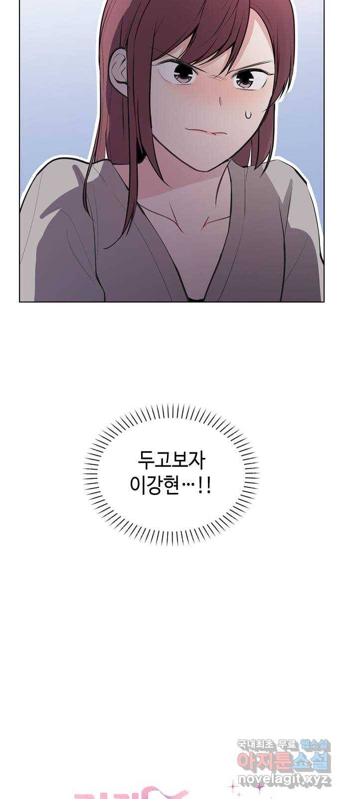 거래하실래요? 44화 10