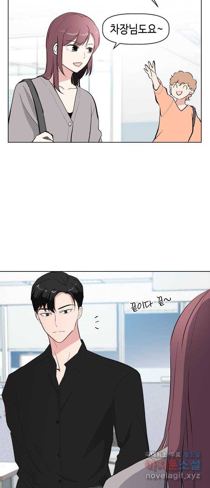 거래하실래요? 44화 12