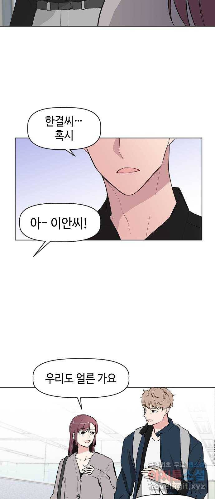 거래하실래요? 44화 13