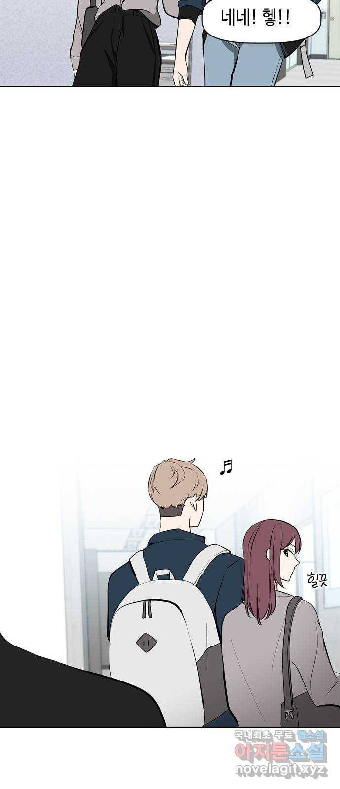 거래하실래요? 44화 14