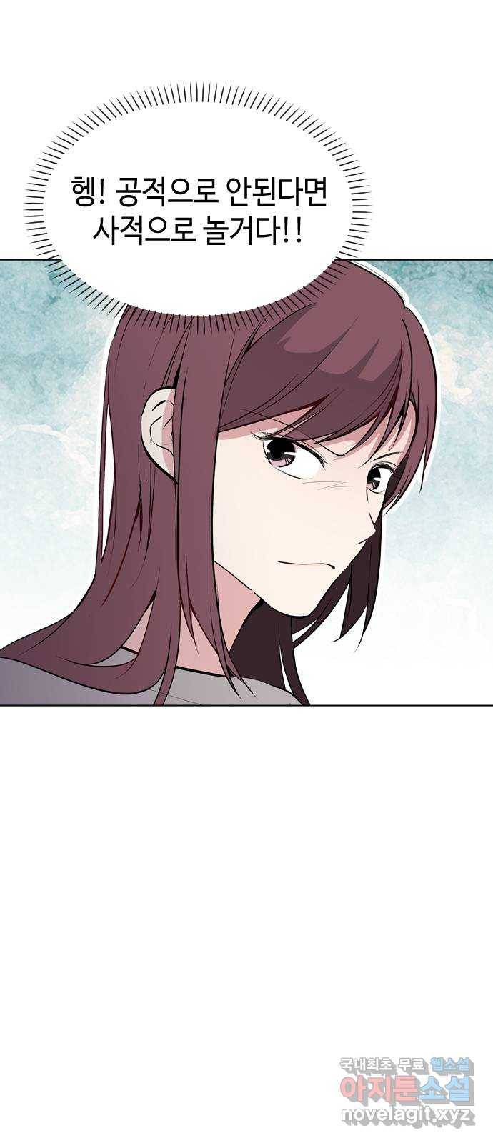 거래하실래요? 44화 15