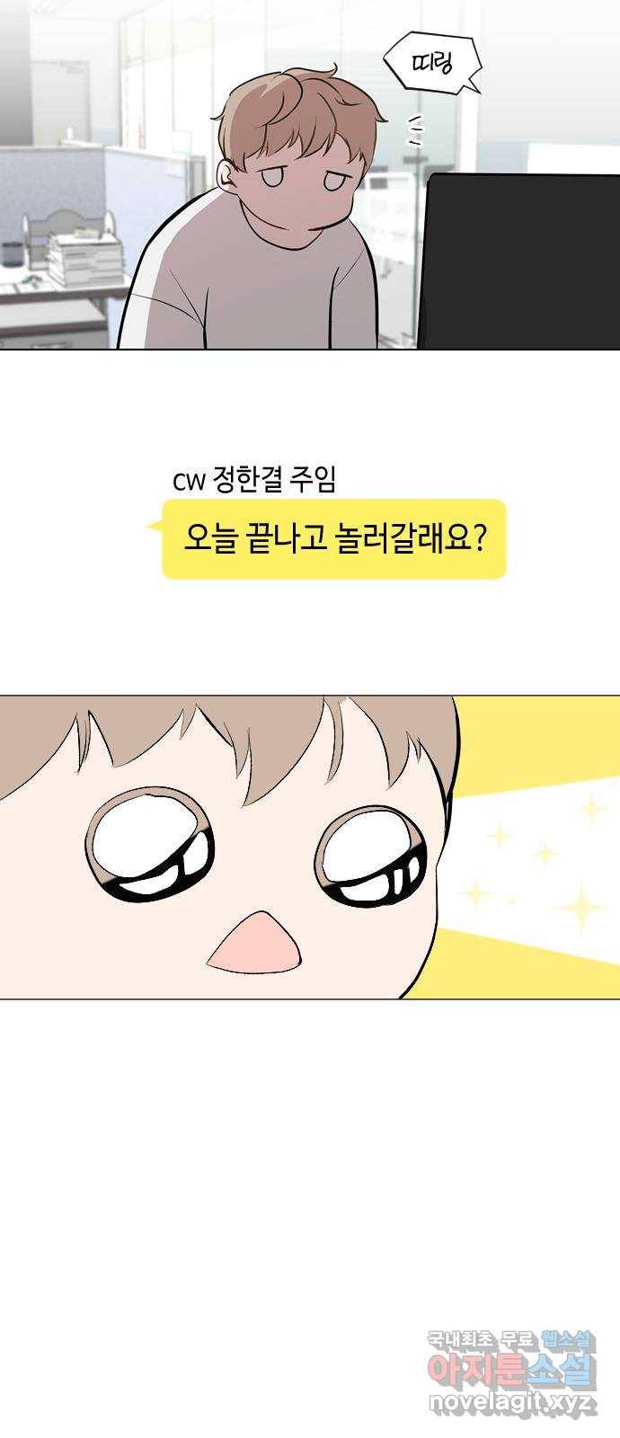 거래하실래요? 44화 17