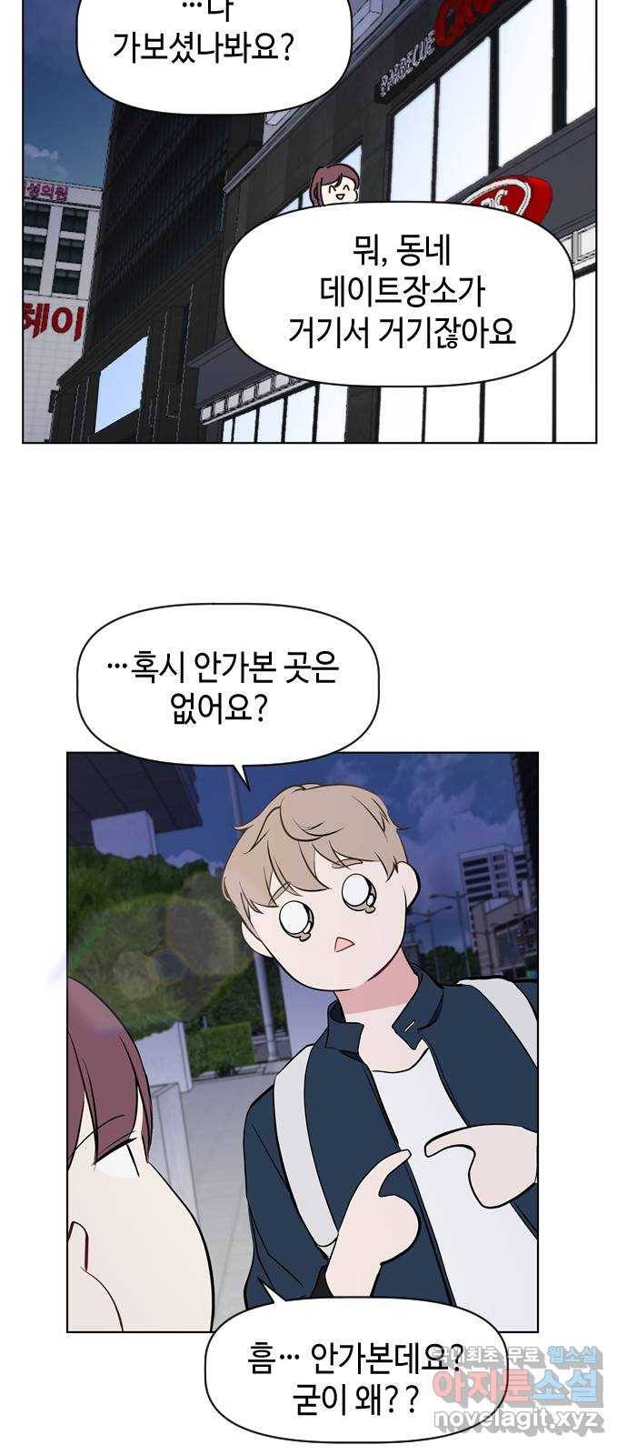 거래하실래요? 44화 20