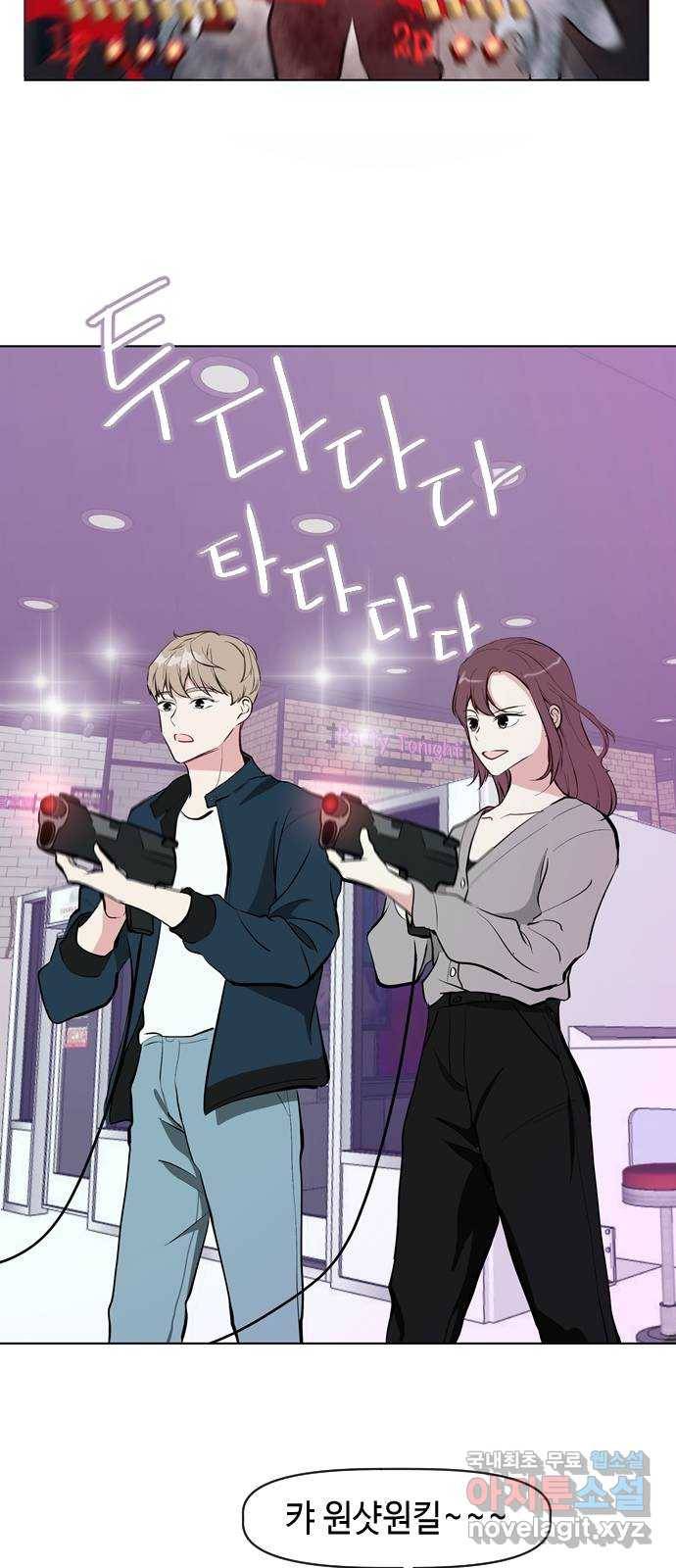 거래하실래요? 44화 23