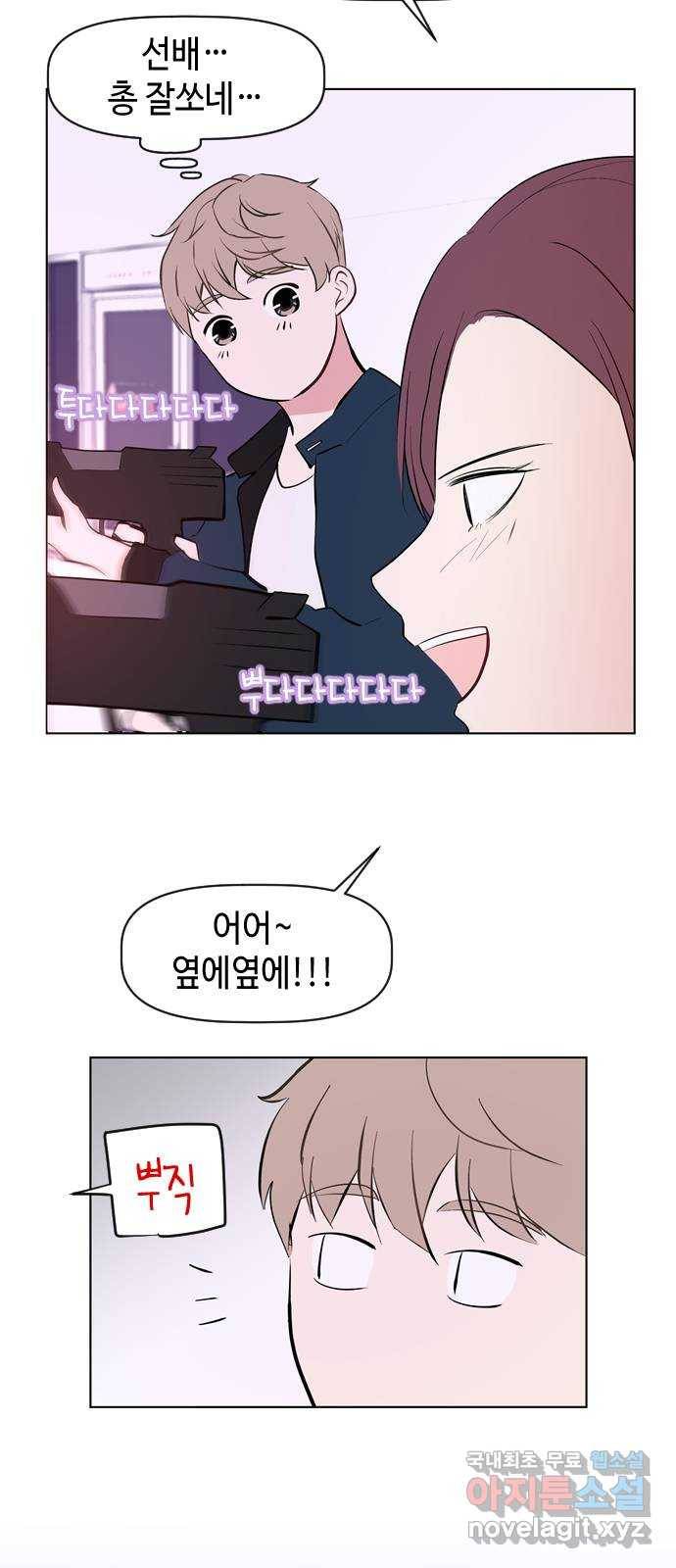 거래하실래요? 44화 24
