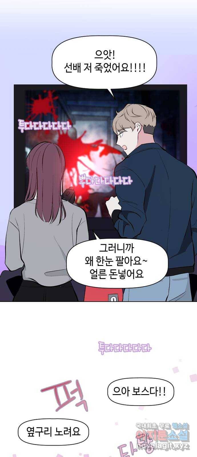거래하실래요? 44화 25