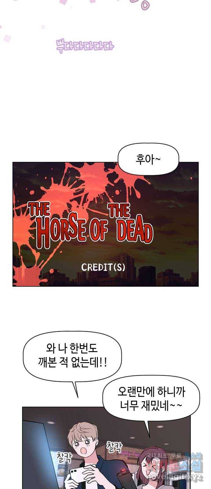 거래하실래요? 44화 26