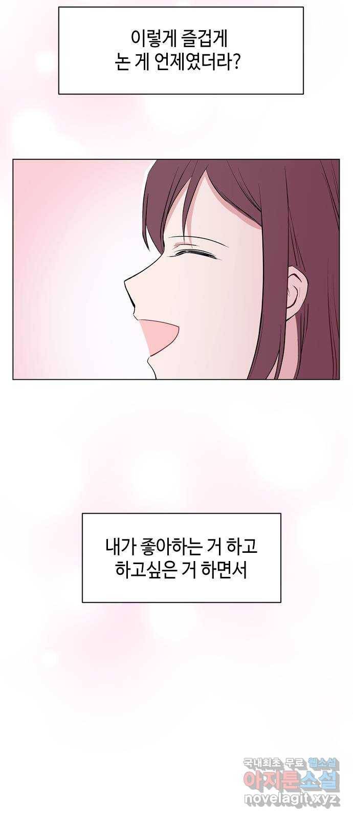 거래하실래요? 44화 29