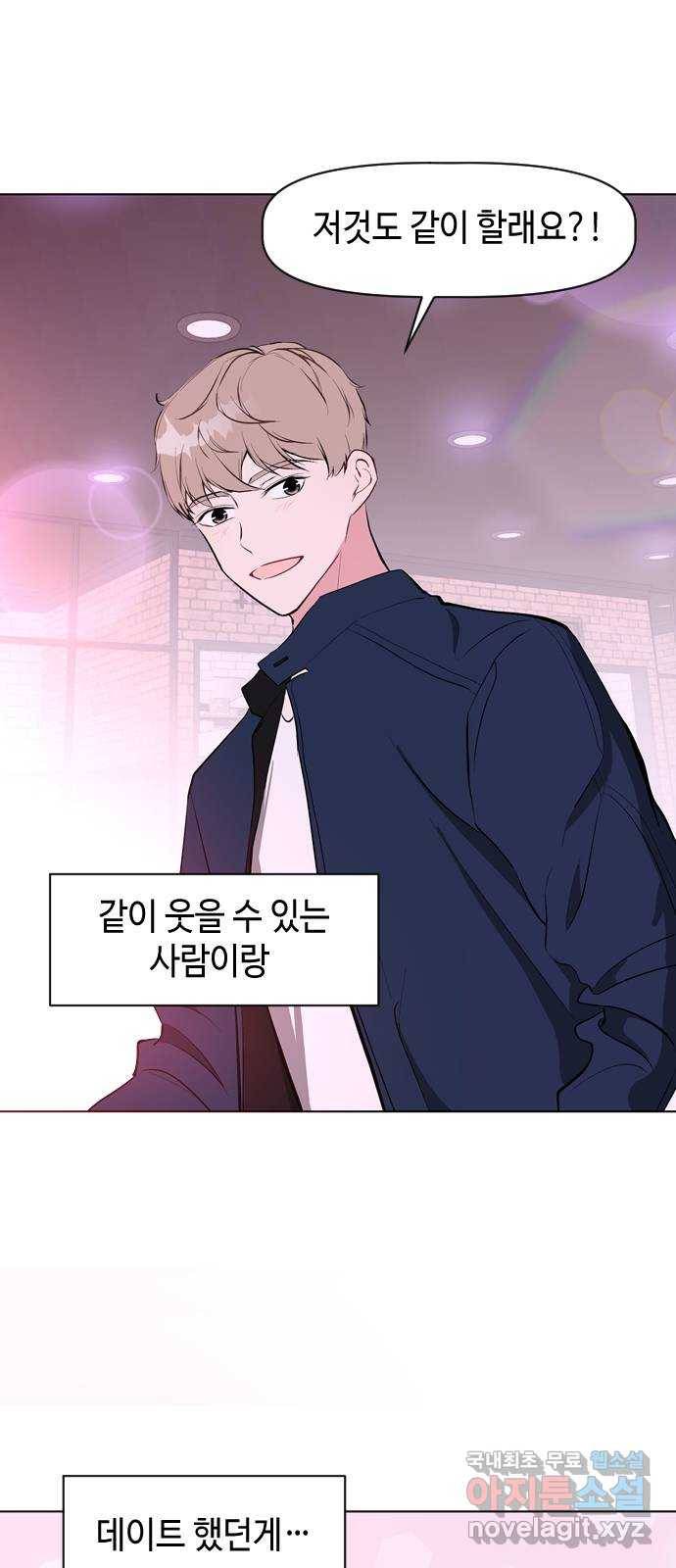 거래하실래요? 44화 30