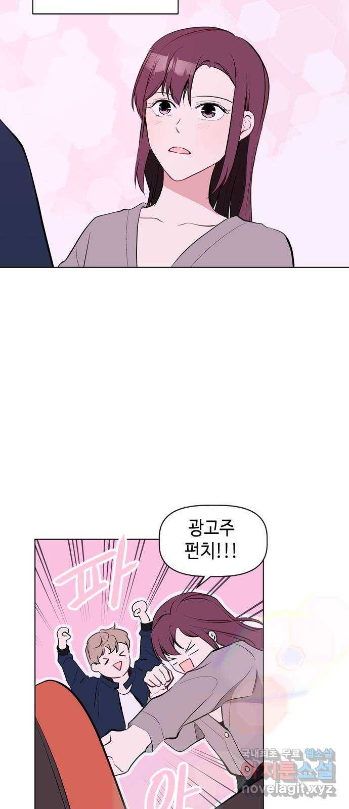 거래하실래요? 44화 31