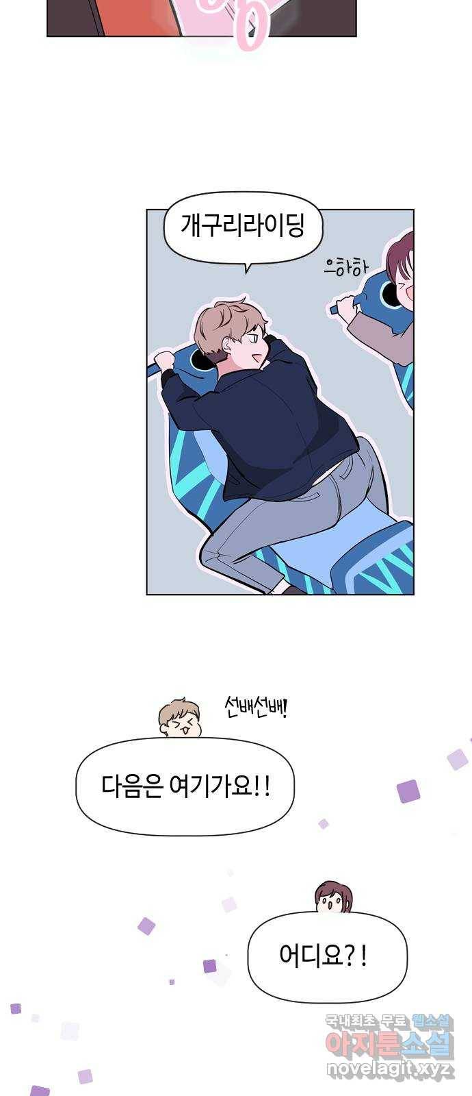거래하실래요? 44화 32
