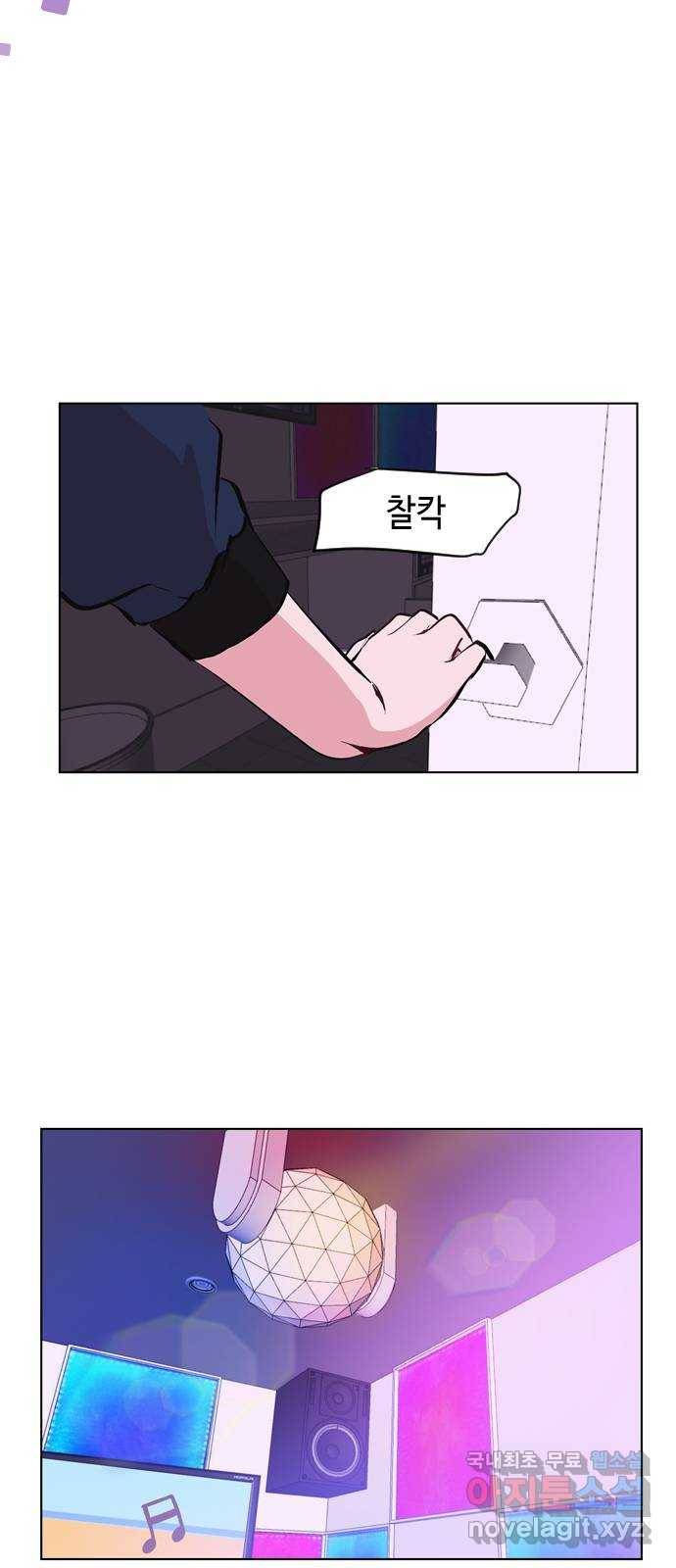 거래하실래요? 44화 33