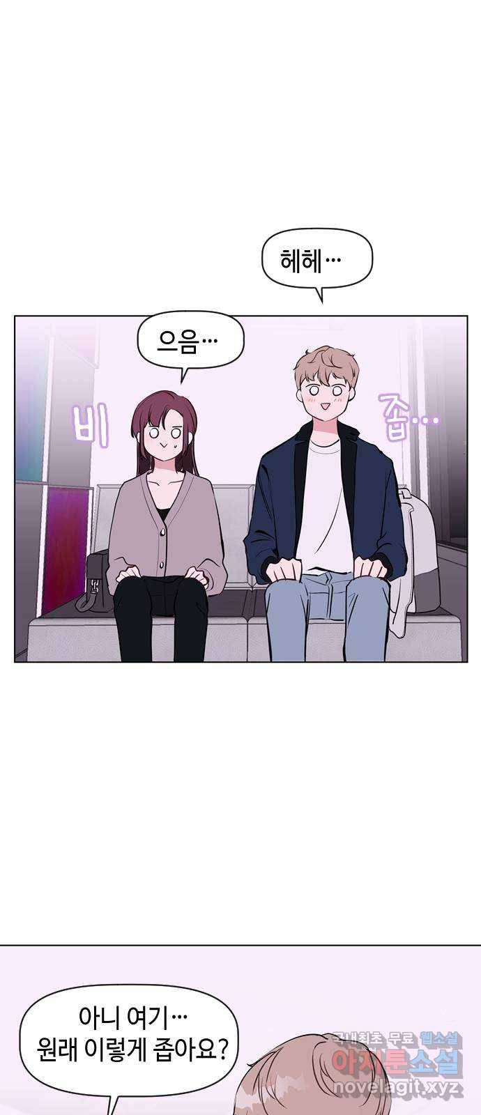 거래하실래요? 44화 34