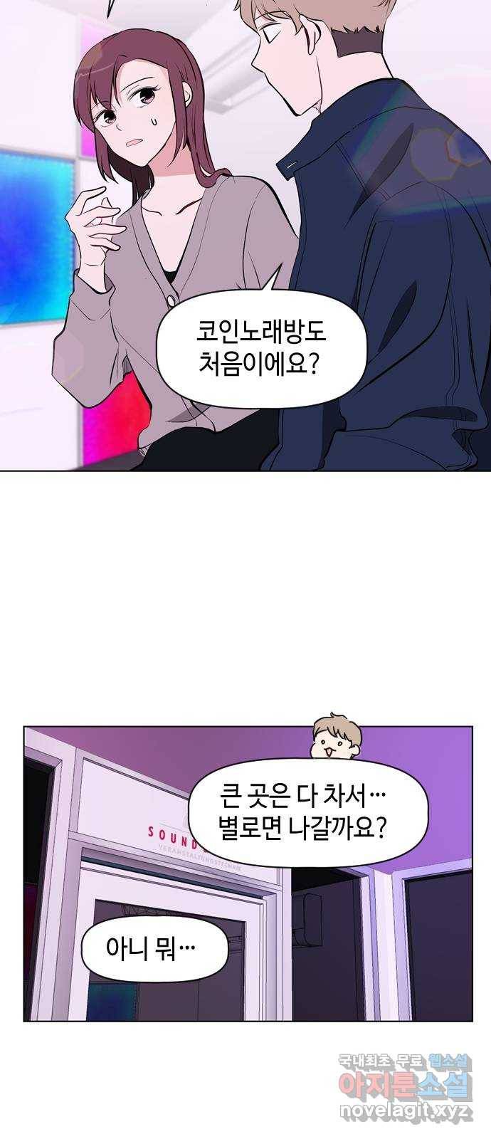 거래하실래요? 44화 35