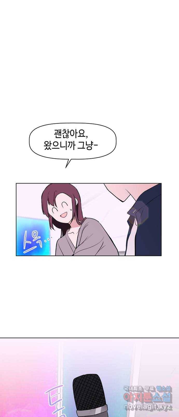 거래하실래요? 44화 36