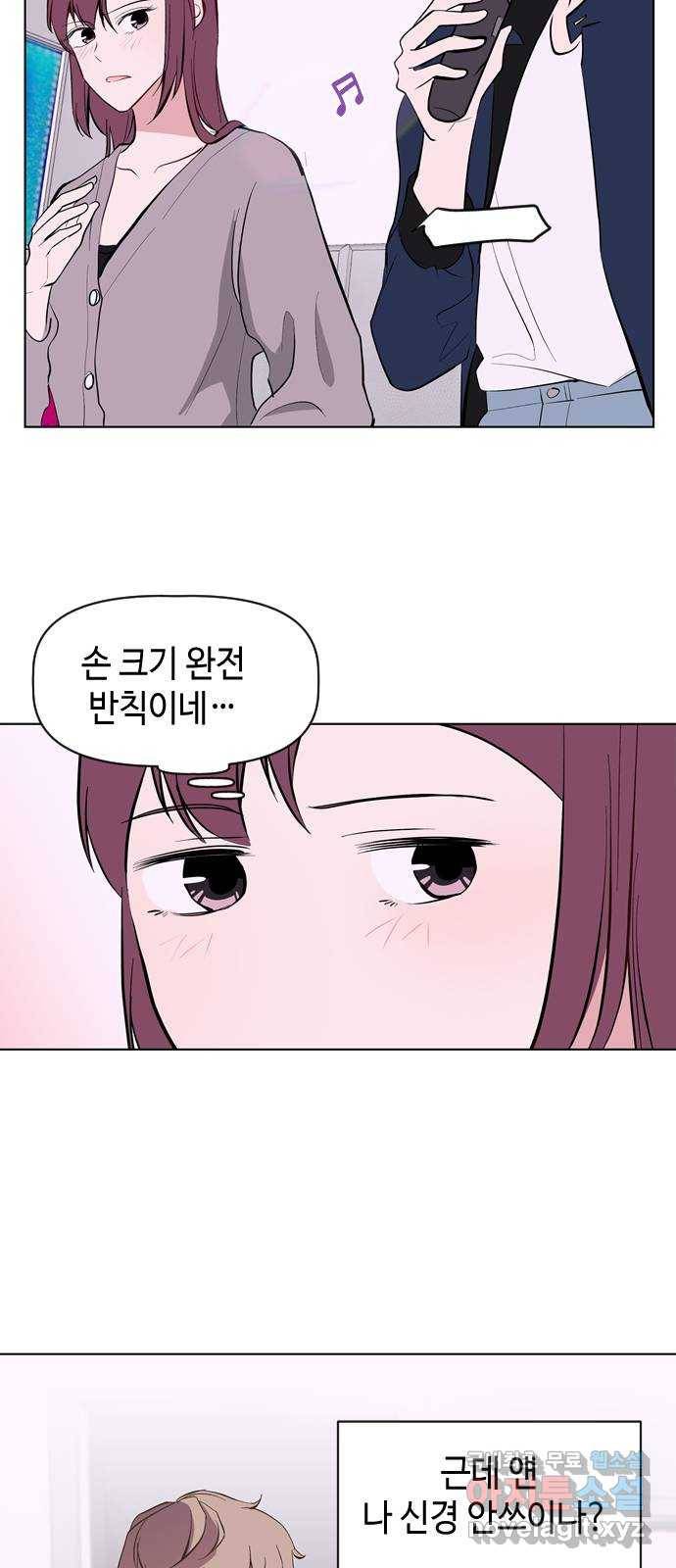거래하실래요? 44화 40