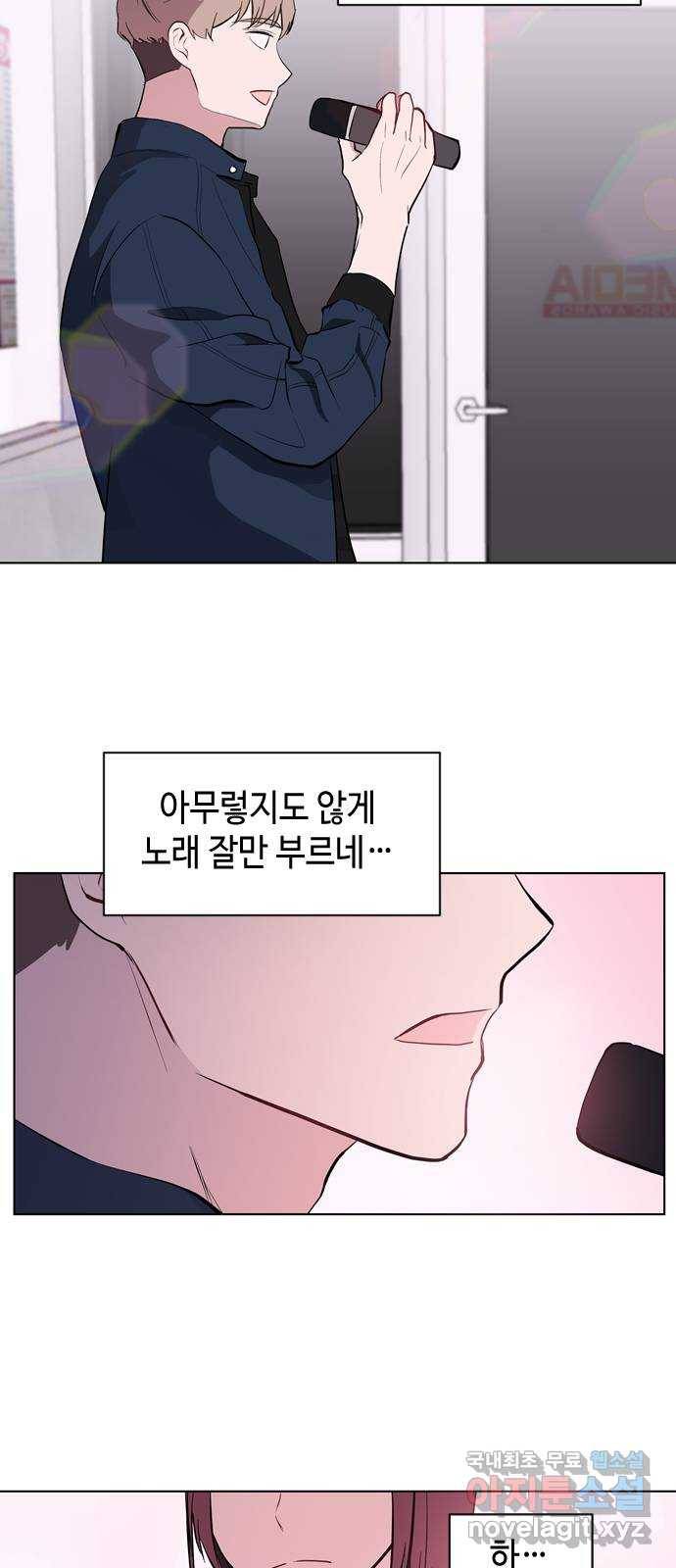 거래하실래요? 44화 41