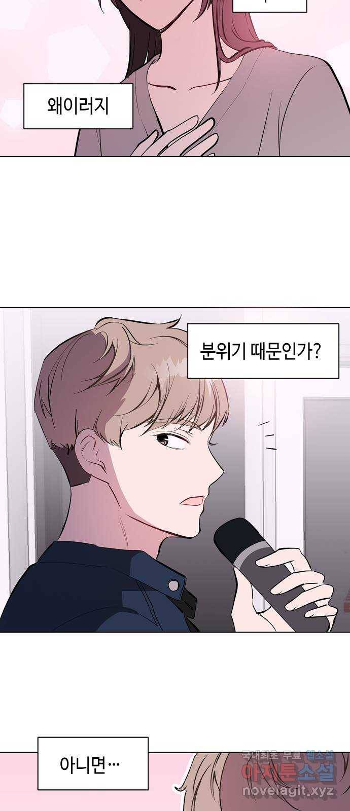 거래하실래요? 44화 42