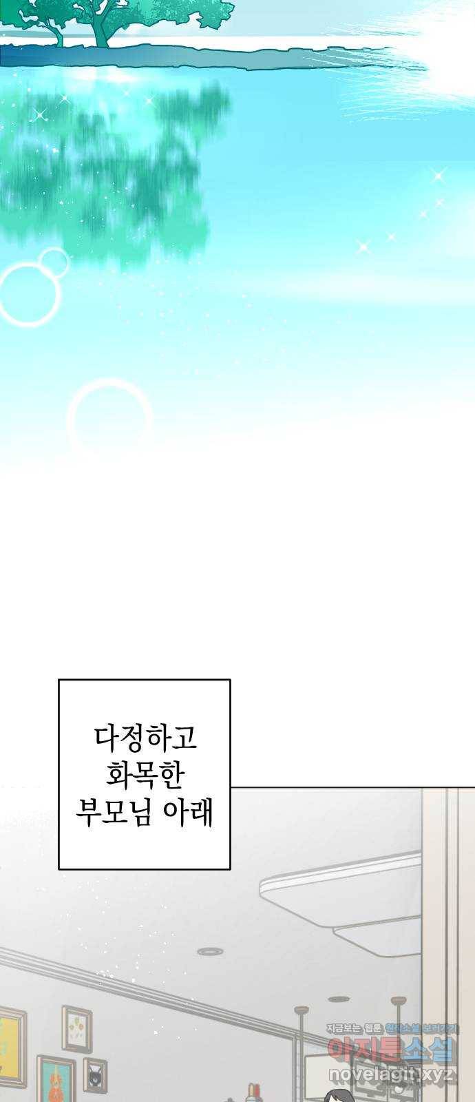 구해줘, 호구! 24화 5