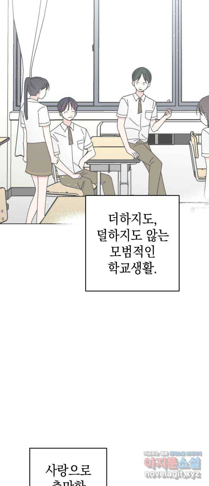 구해줘, 호구! 24화 7