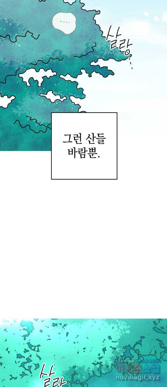 구해줘, 호구! 24화 14
