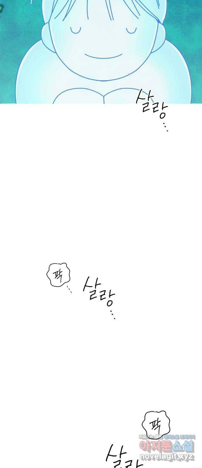 구해줘, 호구! 24화 16