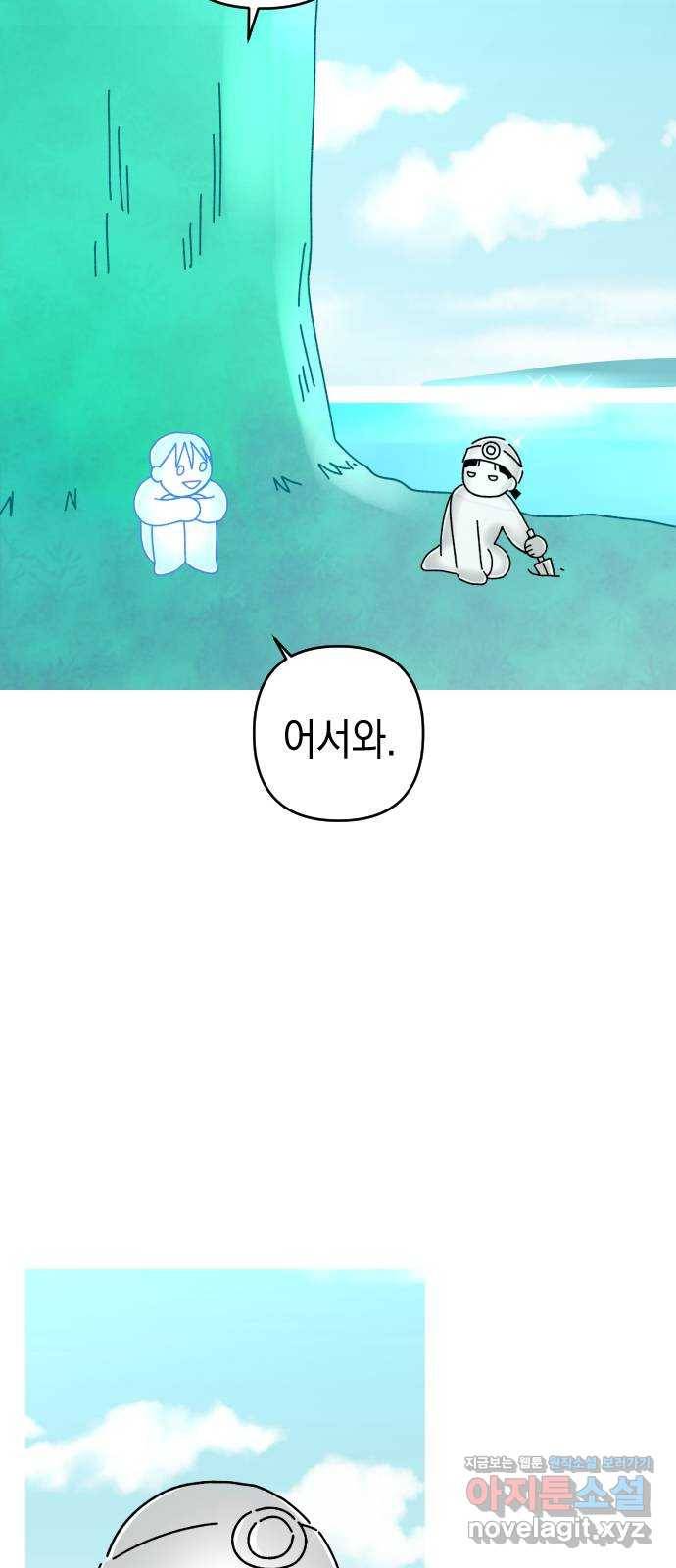 구해줘, 호구! 24화 21