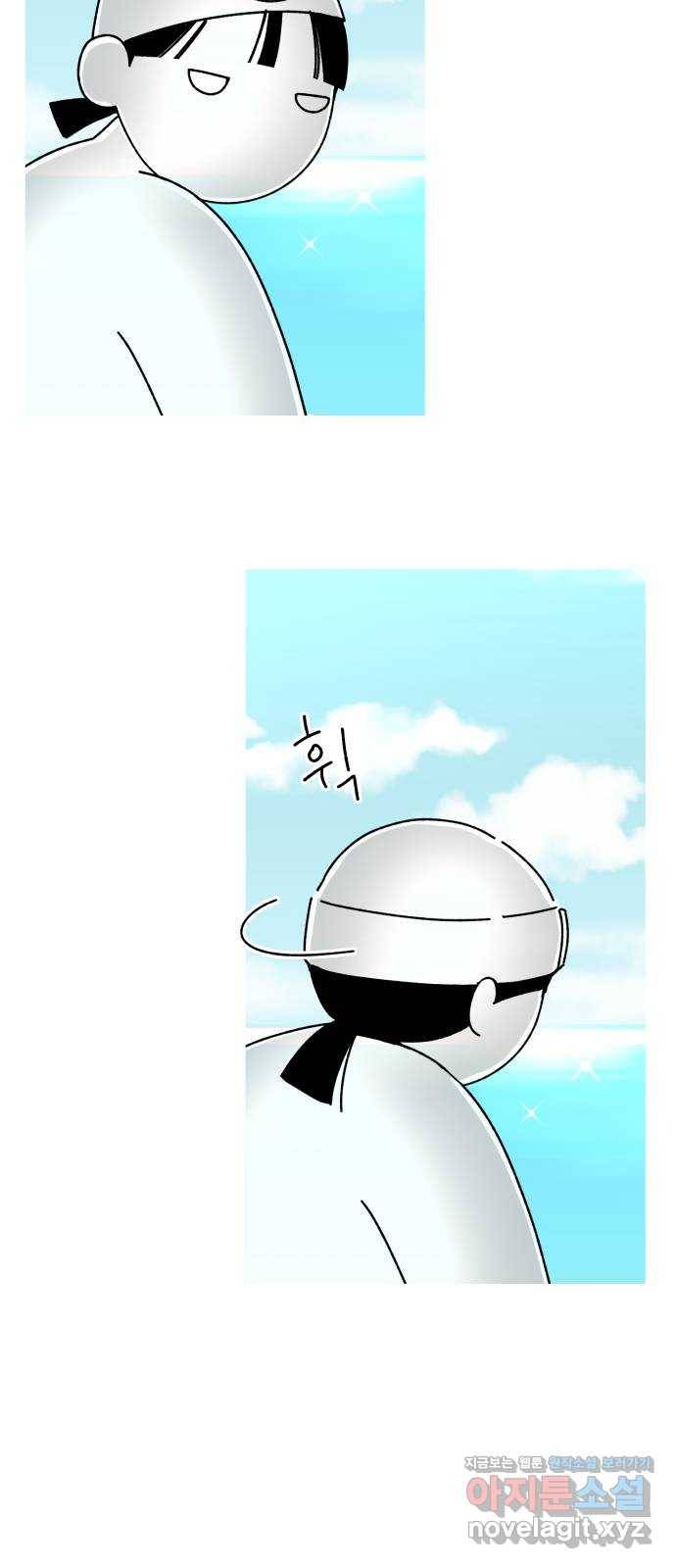 구해줘, 호구! 24화 22