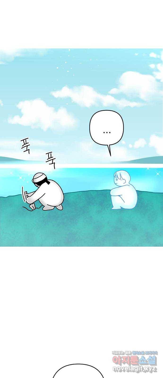 구해줘, 호구! 24화 23