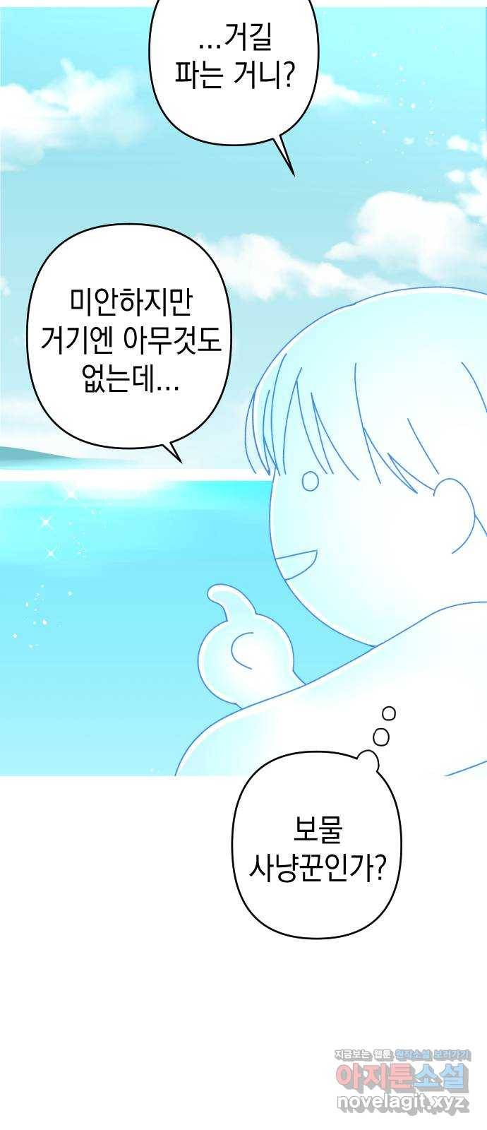 구해줘, 호구! 24화 24