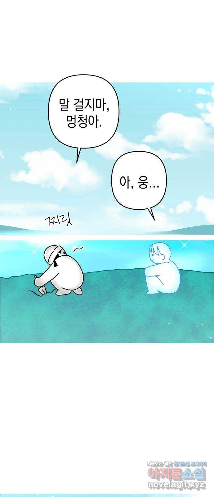 구해줘, 호구! 24화 25