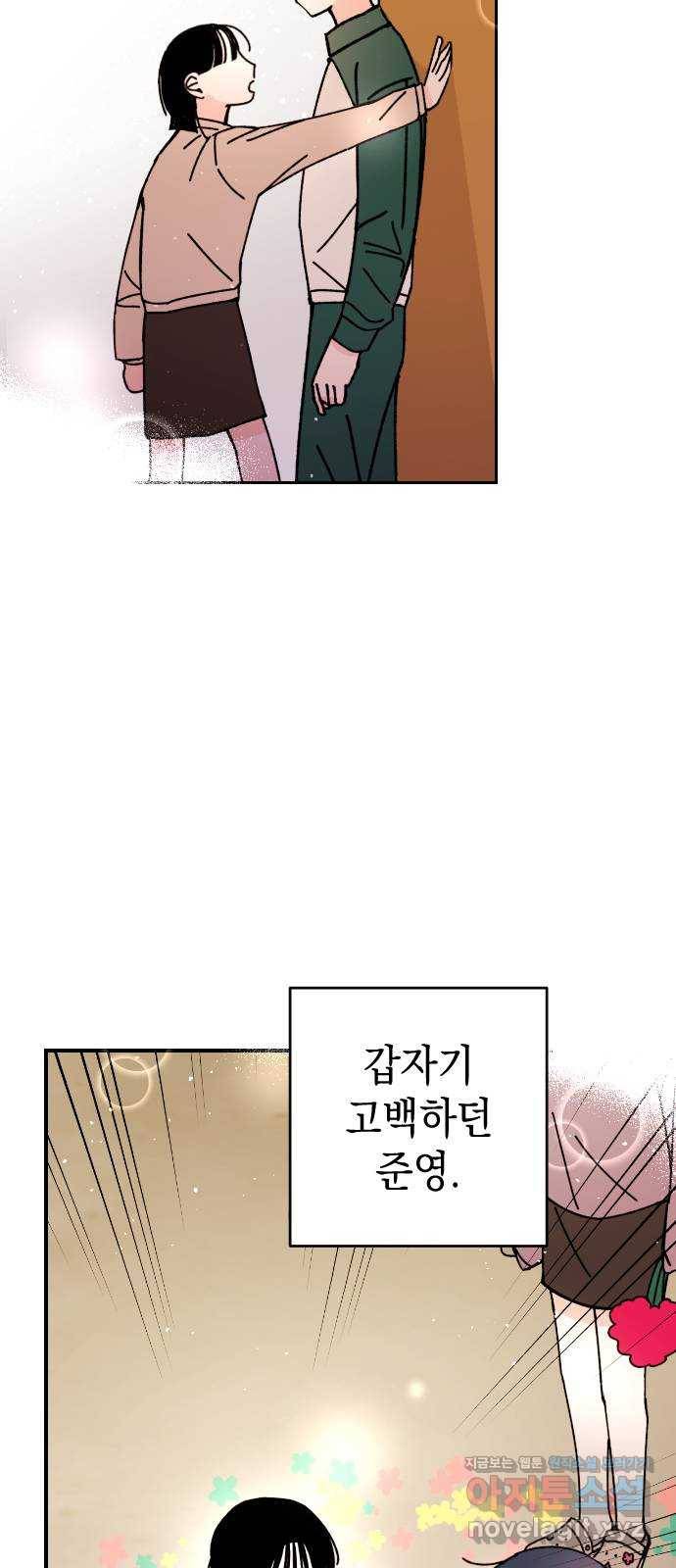 구해줘, 호구! 24화 33