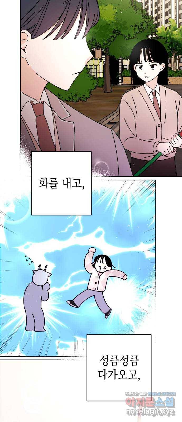 구해줘, 호구! 24화 35