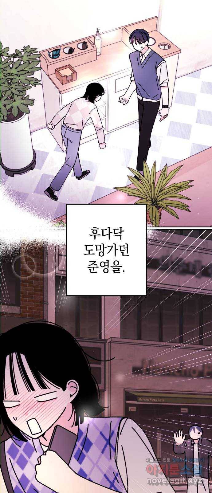 구해줘, 호구! 24화 36