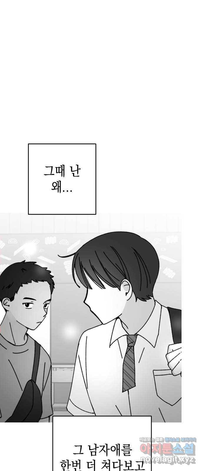 구해줘, 호구! 24화 38