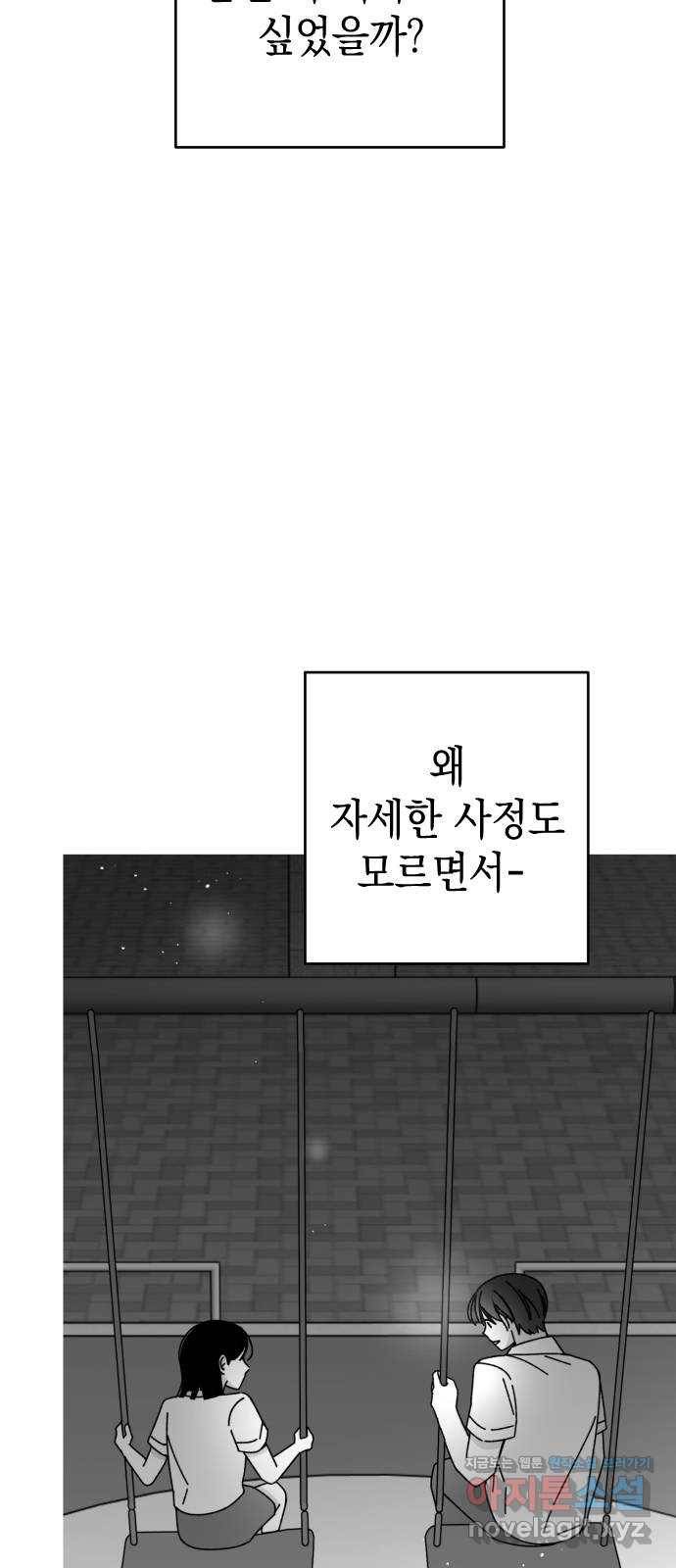 구해줘, 호구! 24화 39