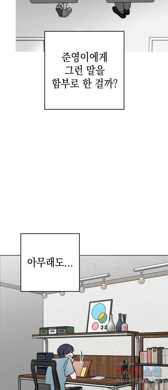 구해줘, 호구! 24화 40