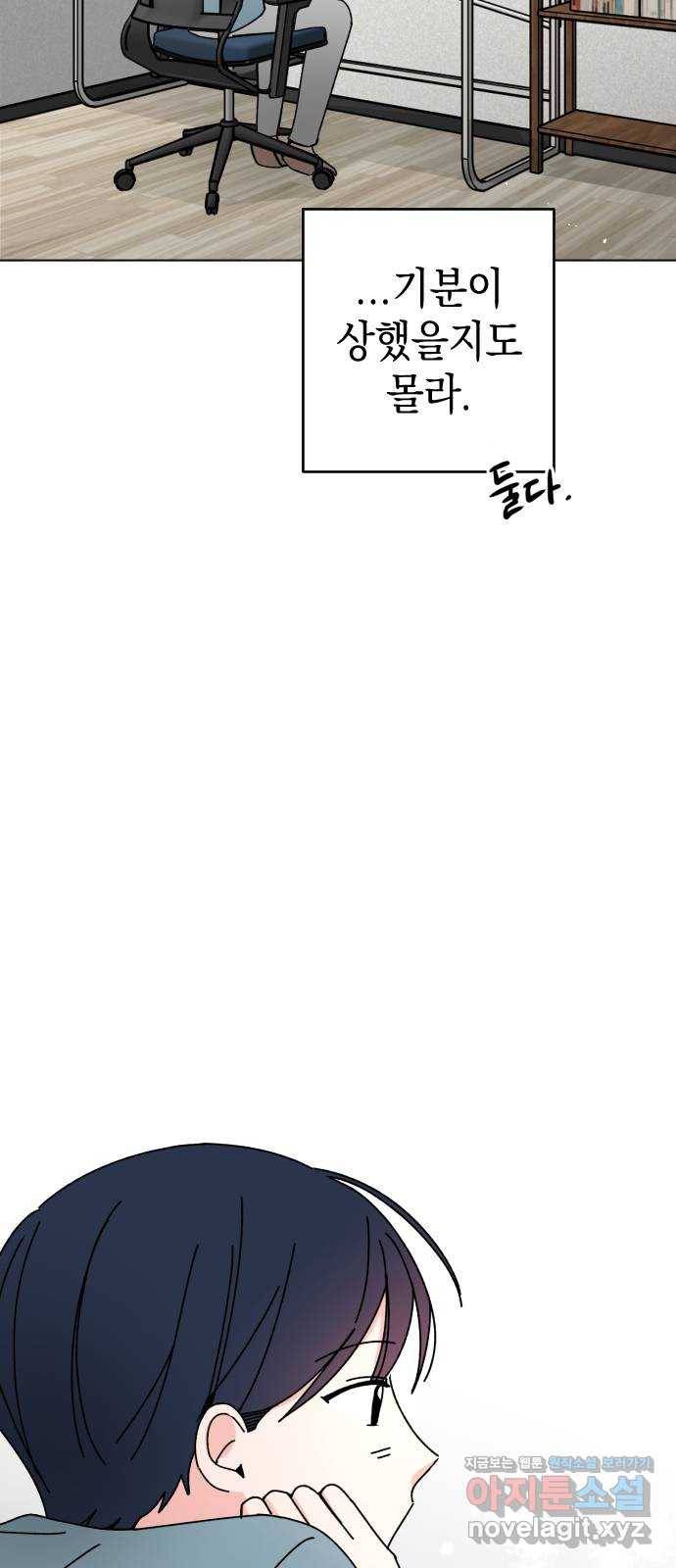 구해줘, 호구! 24화 41