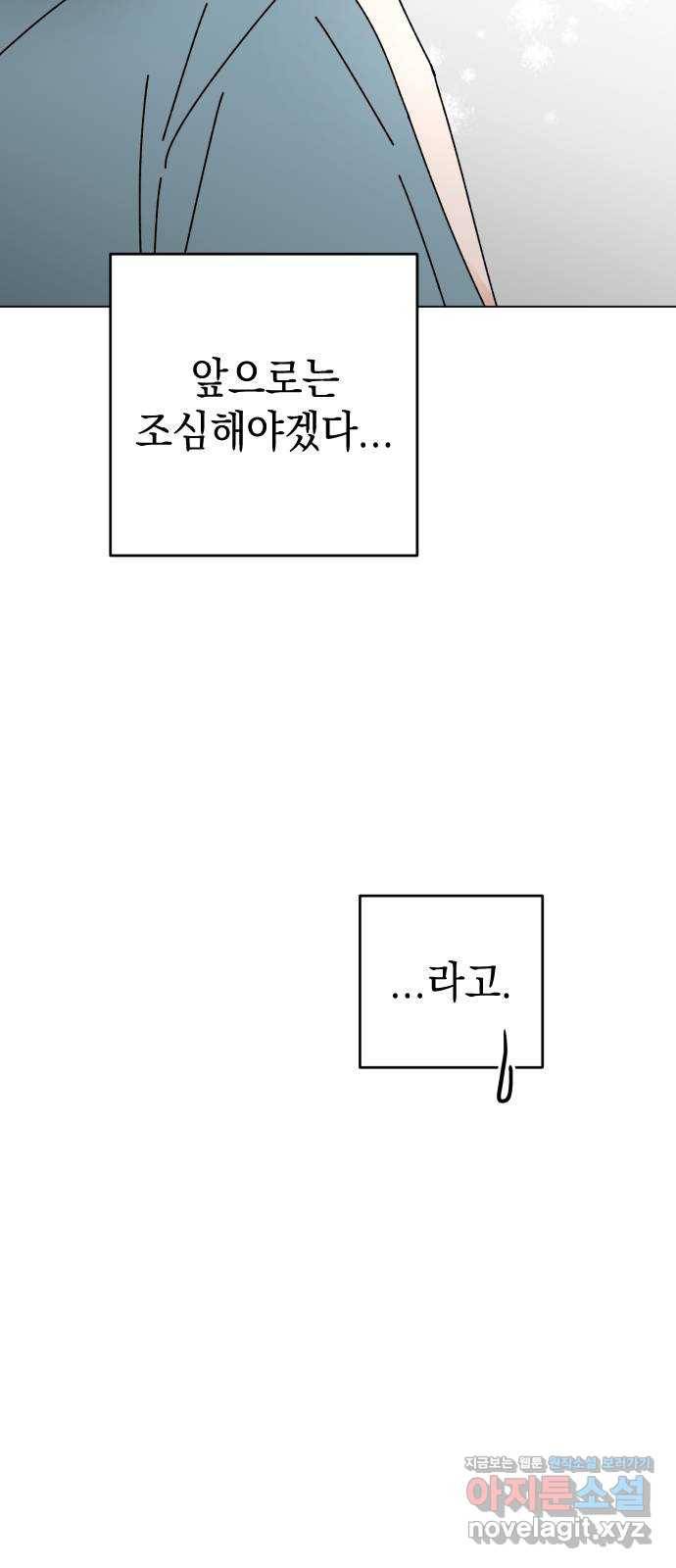 구해줘, 호구! 24화 42