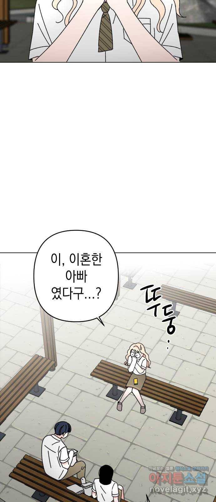 구해줘, 호구! 24화 45