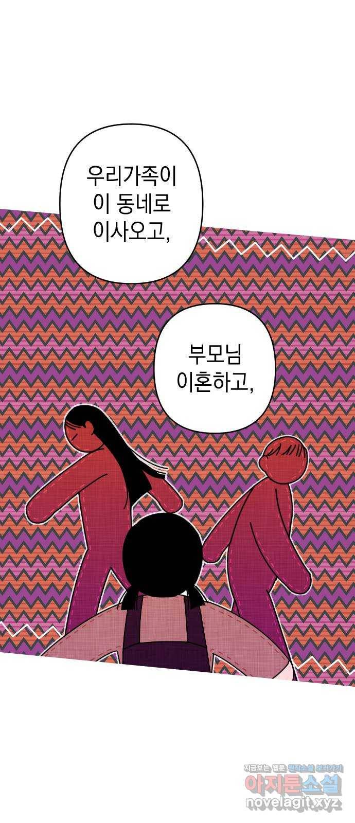 구해줘, 호구! 24화 52