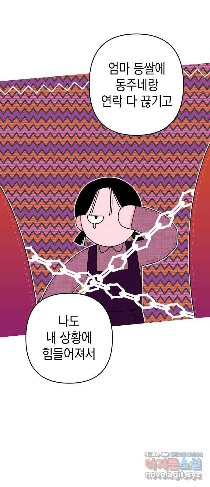 구해줘, 호구! 24화 53