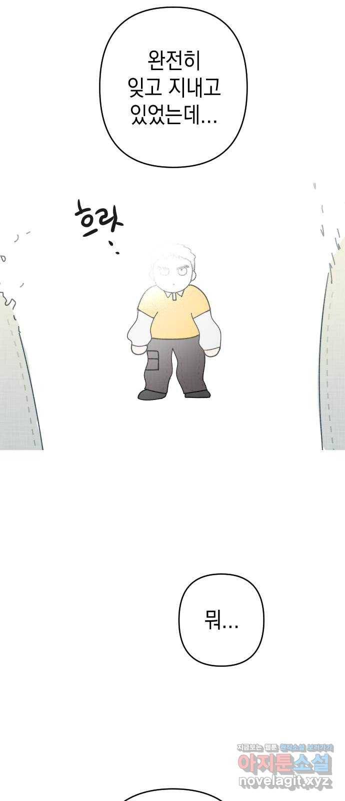 구해줘, 호구! 24화 54
