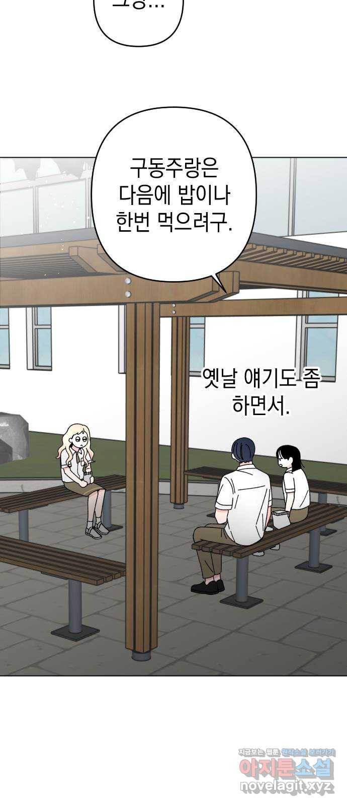 구해줘, 호구! 24화 59