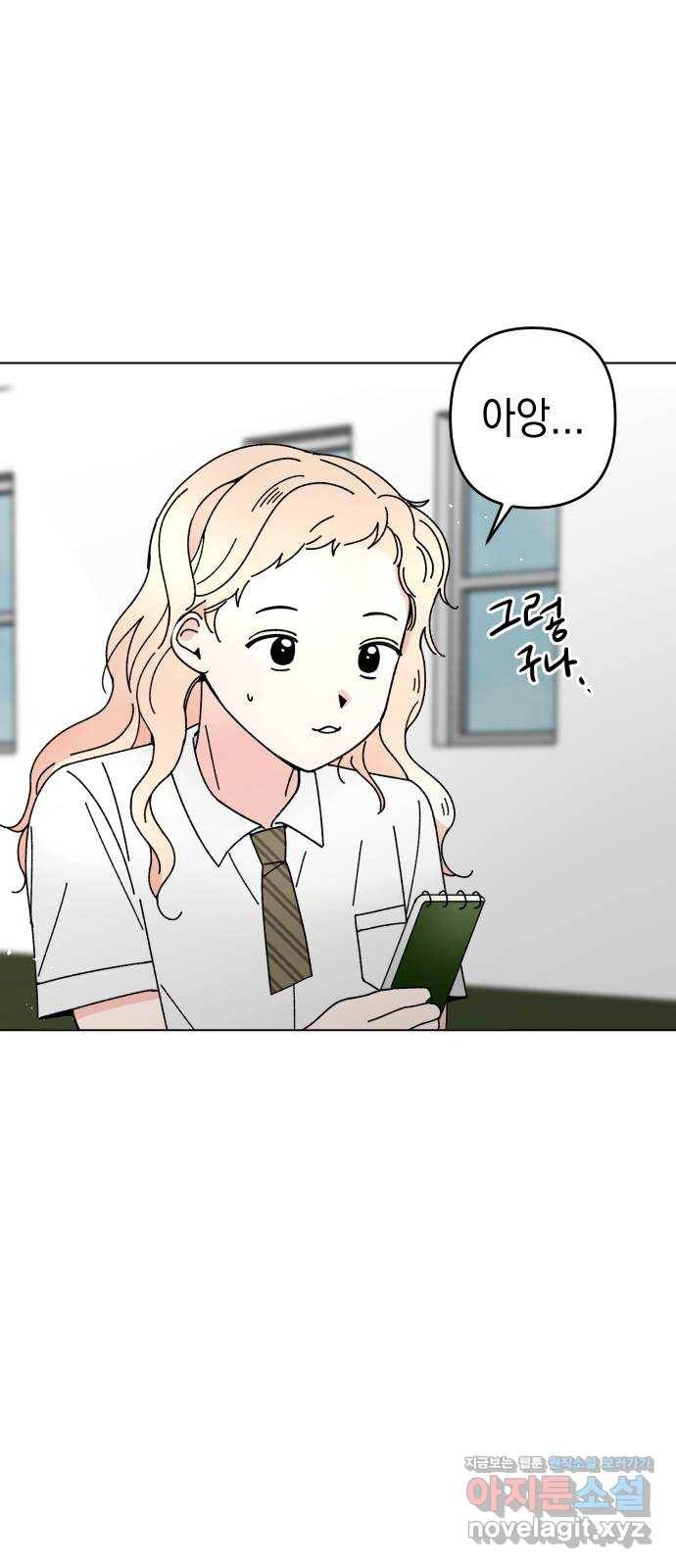 구해줘, 호구! 24화 60