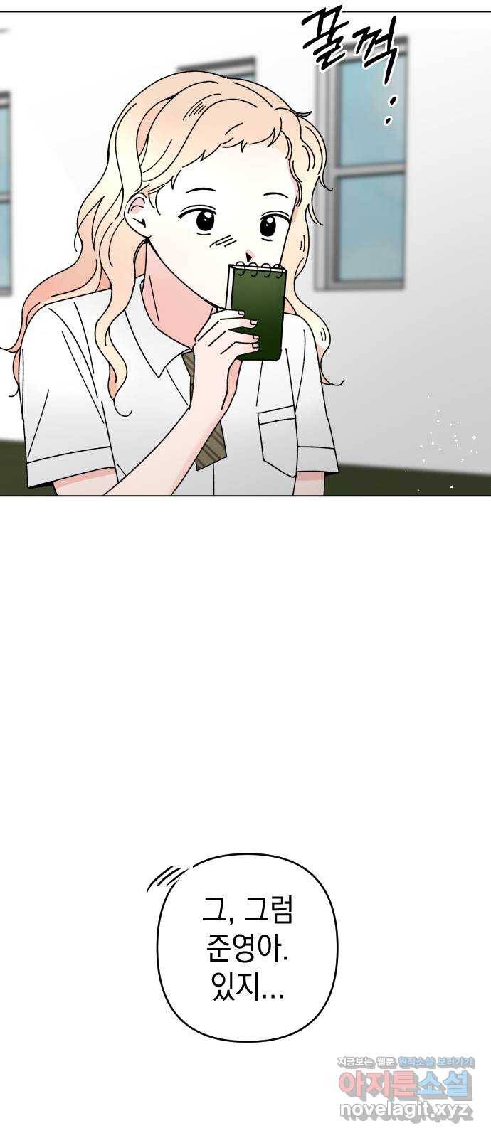 구해줘, 호구! 24화 61