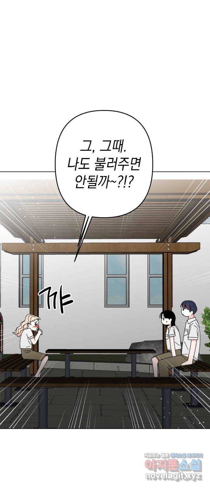 구해줘, 호구! 24화 62