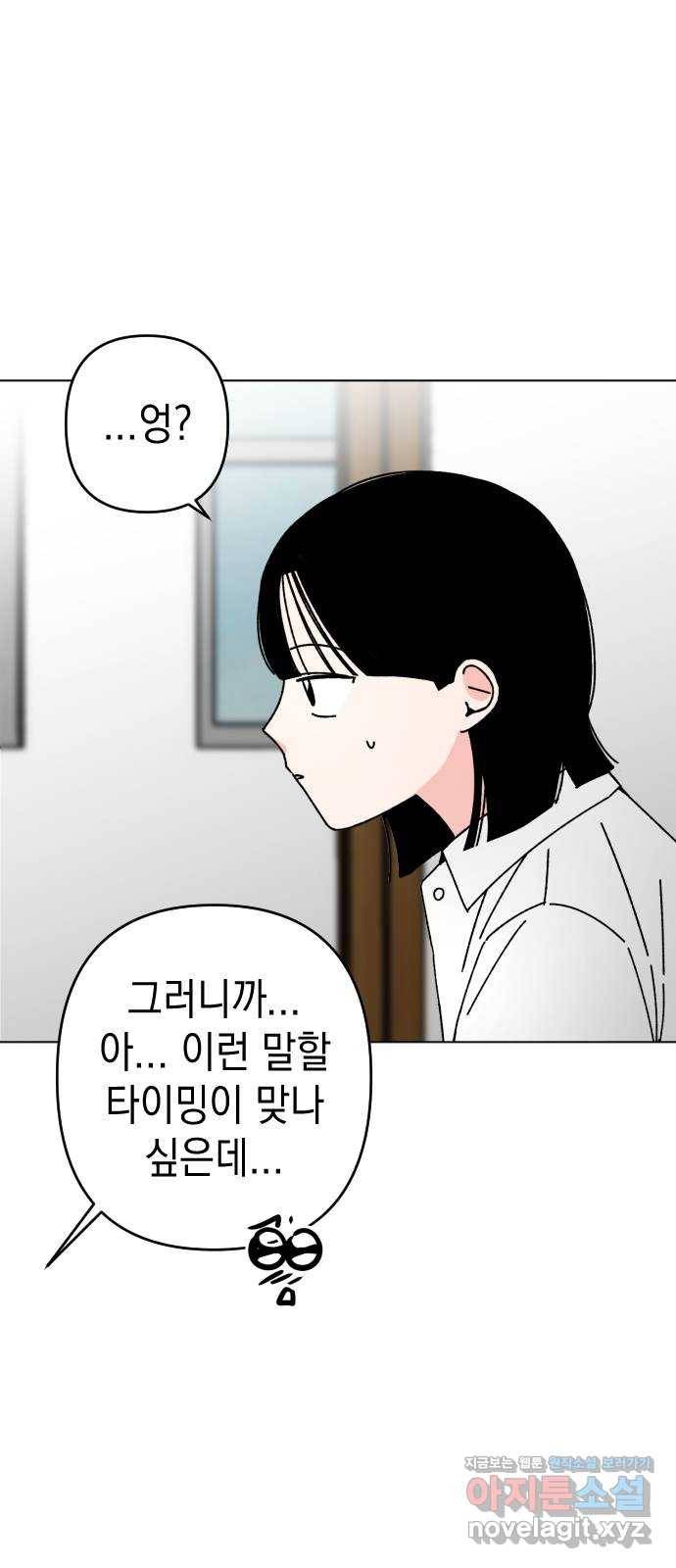 구해줘, 호구! 24화 63