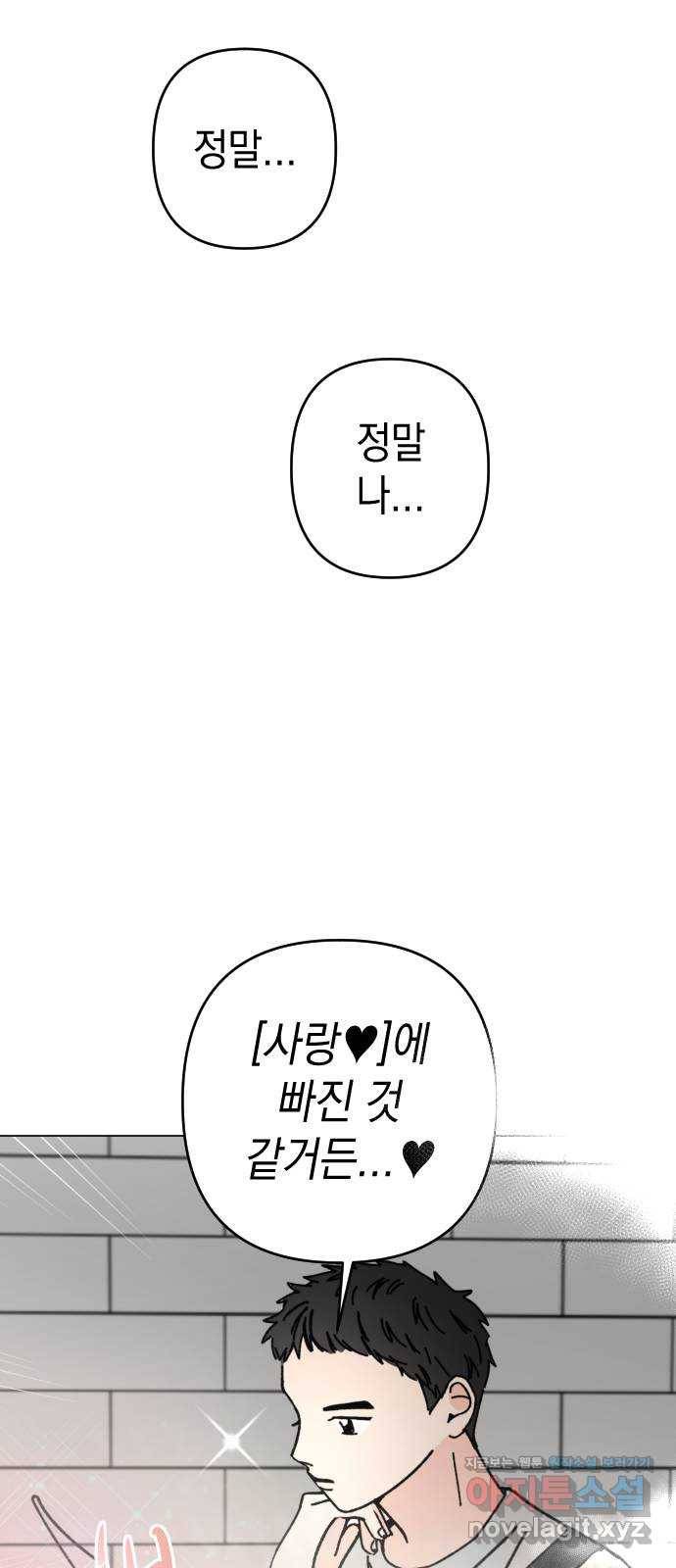 구해줘, 호구! 24화 64